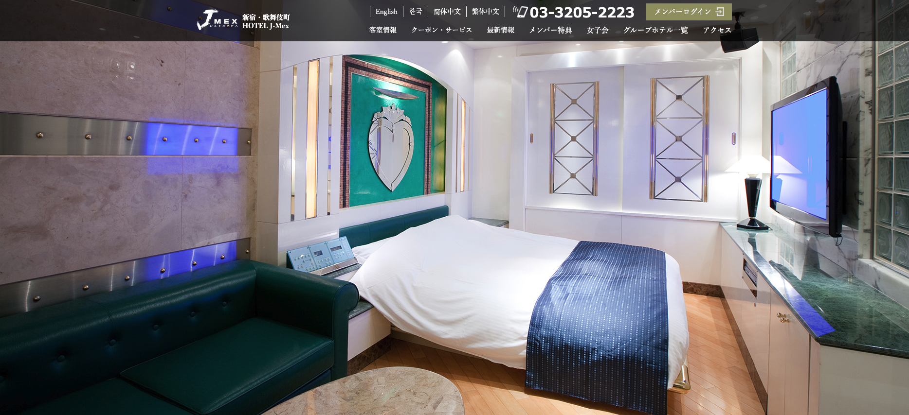 新宿 歌舞伎町エリアのおすすめラブホテル10選 女子目線で彼氏と行きたいラブホを選んでみた ラブホテル探検隊