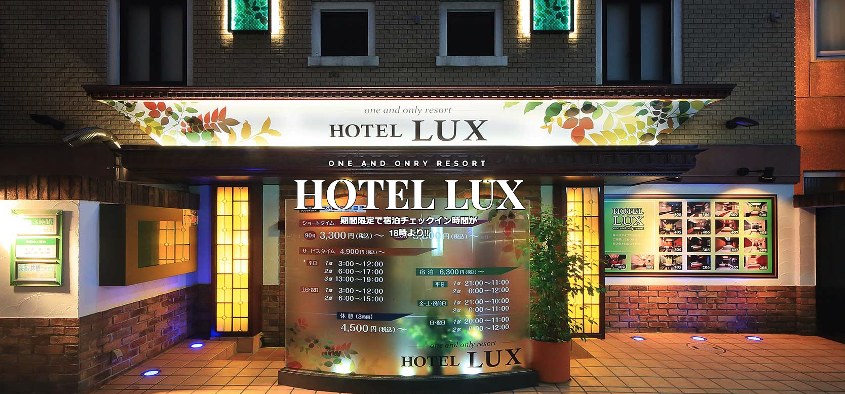 上野周辺のおすすめラブホテル10選 カップルで入りやすいおしゃれなラブホはある ラブホテル探検隊